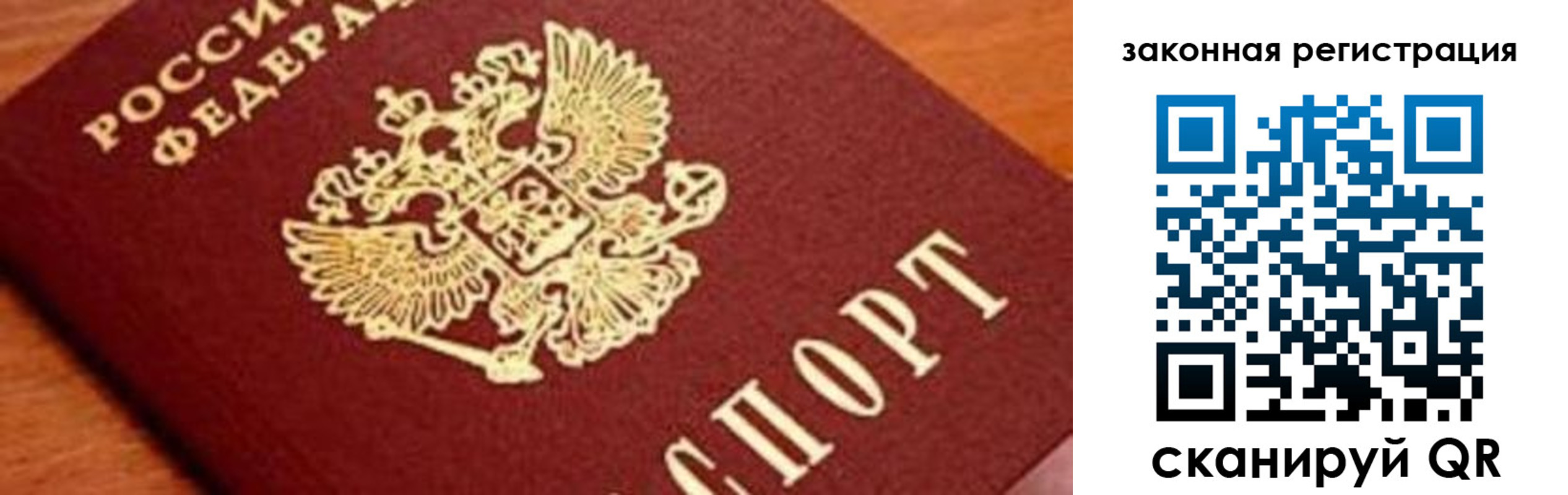 временная регистрация собственник в Нерюнгри