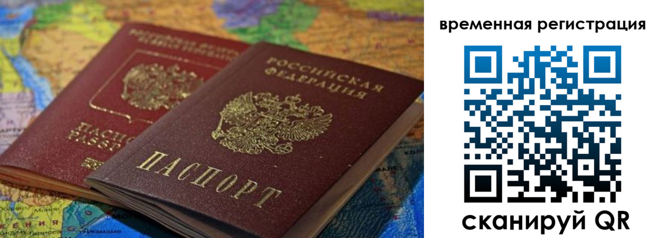временная регистрация адрес в Нерюнгри