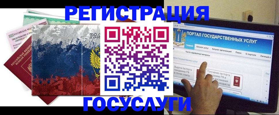 временная регистрация собственник в Нерюнгри
