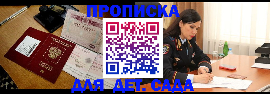 где прописаться в Нерюнгри